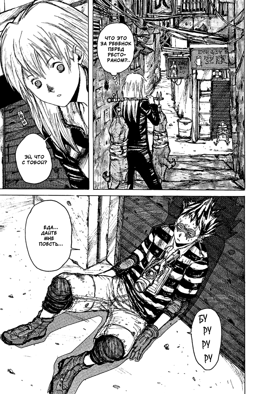 Dorohedoro: Chapter v01c002 - Page 9