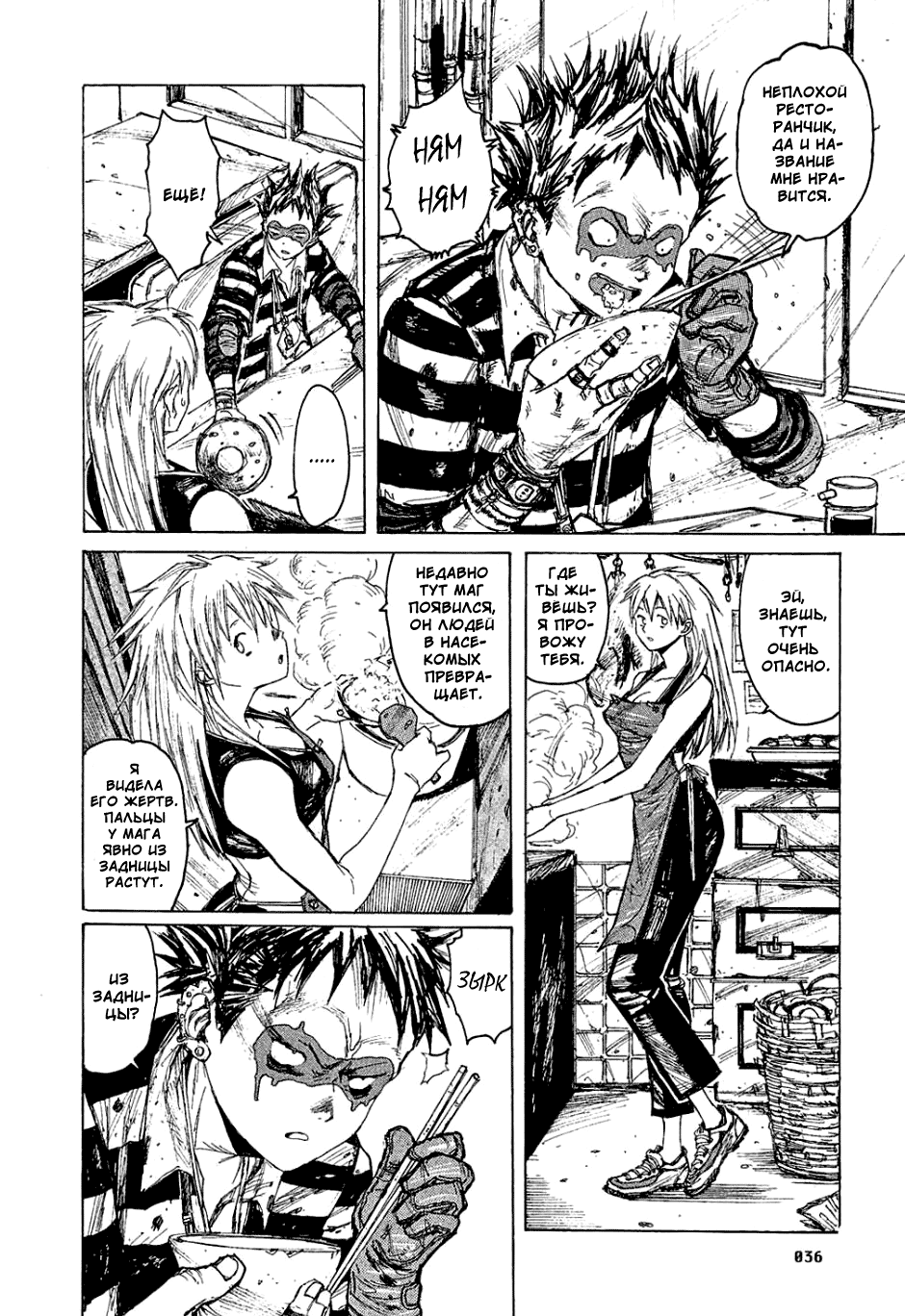 Dorohedoro: Chapter v01c002 - Page 10