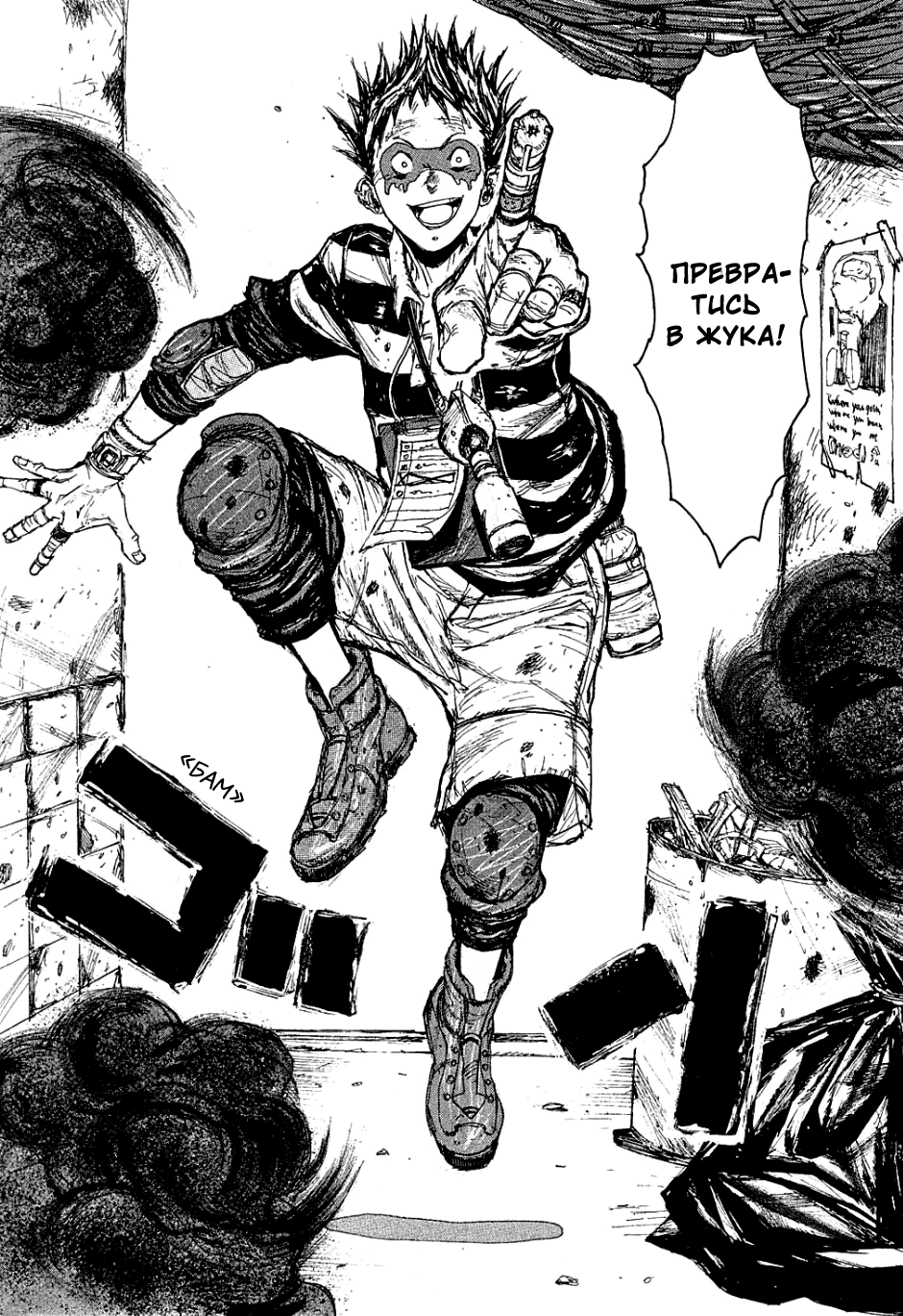 Dorohedoro: Chapter v01c002 - Page 13