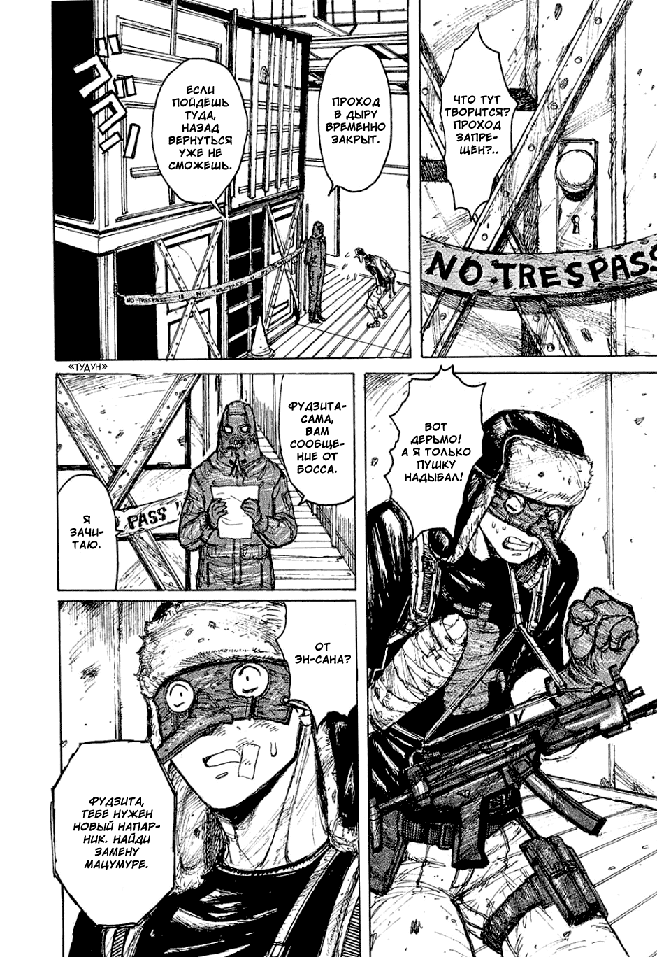 Dorohedoro: Chapter v01c002 - Page 14