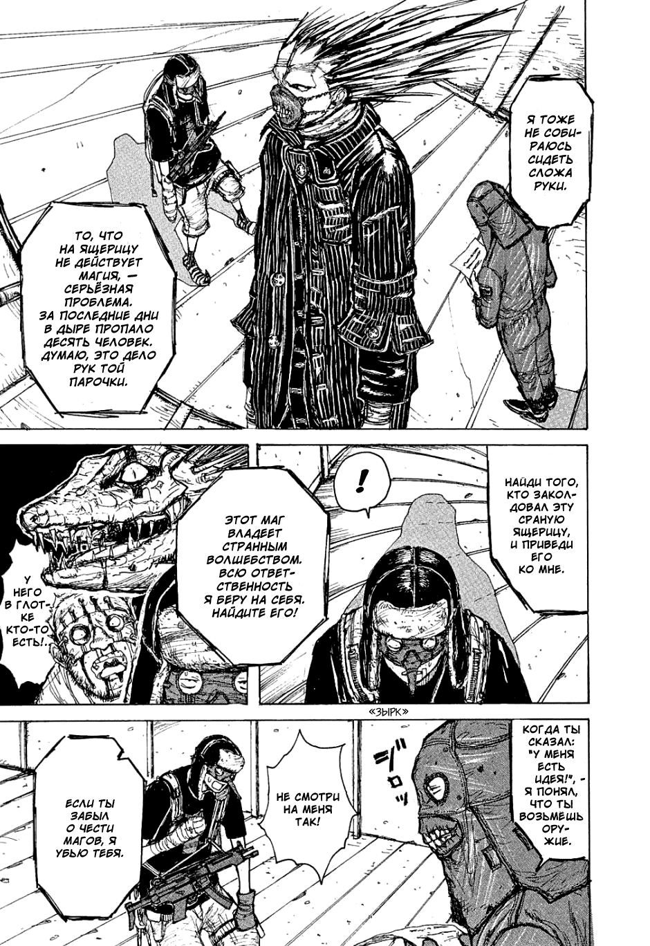 Dorohedoro: Chapter v01c002 - Page 15