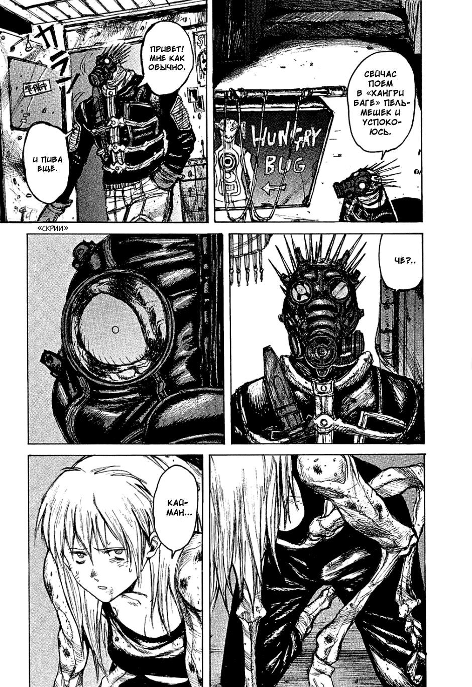 Dorohedoro: Chapter v01c002 - Page 17