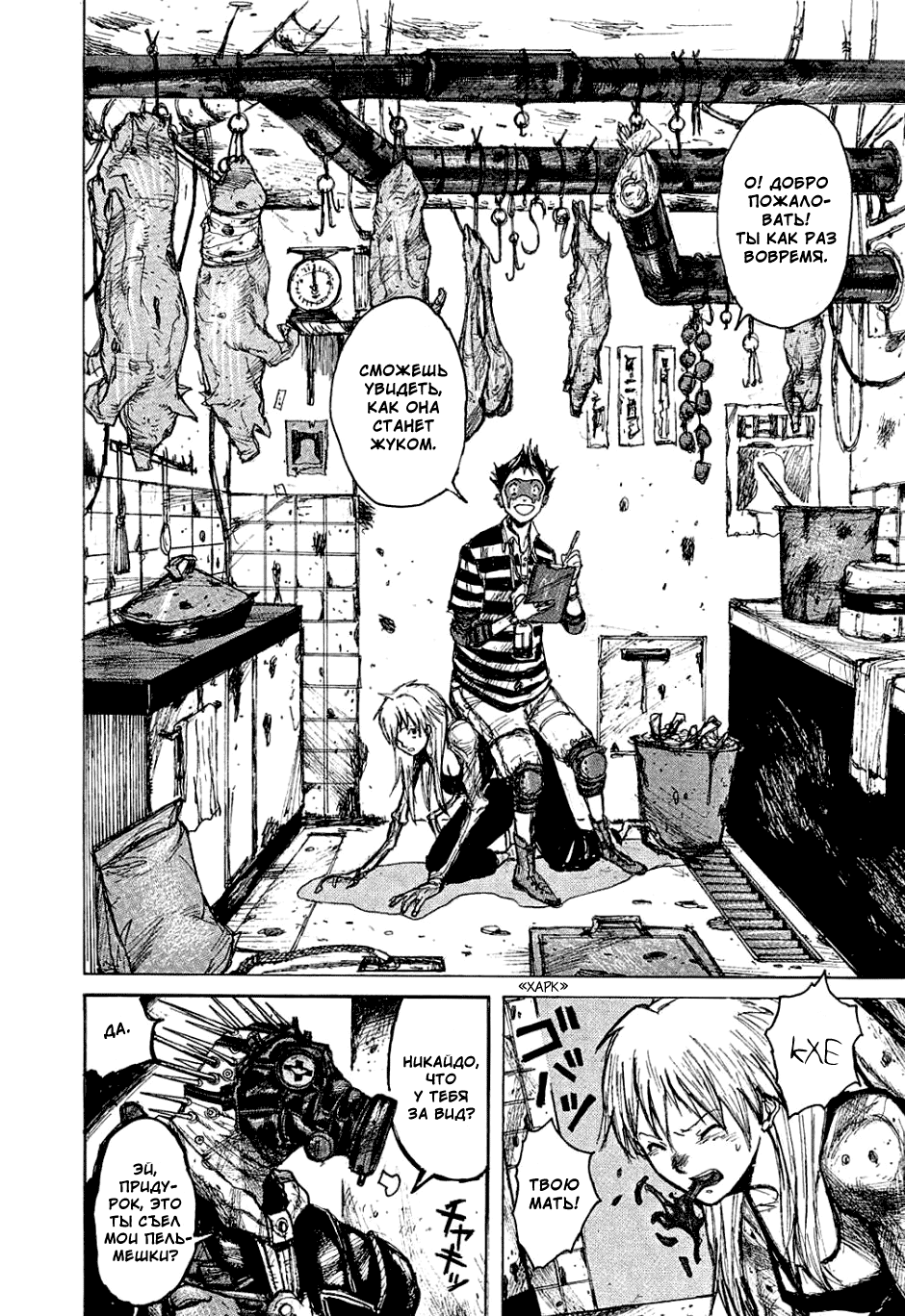 Dorohedoro: Chapter v01c002 - Page 18