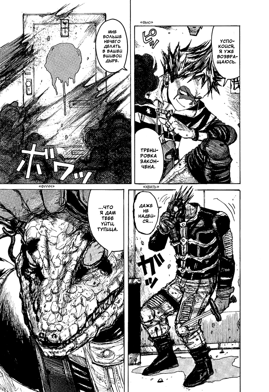 Dorohedoro: Chapter v01c002 - Page 19