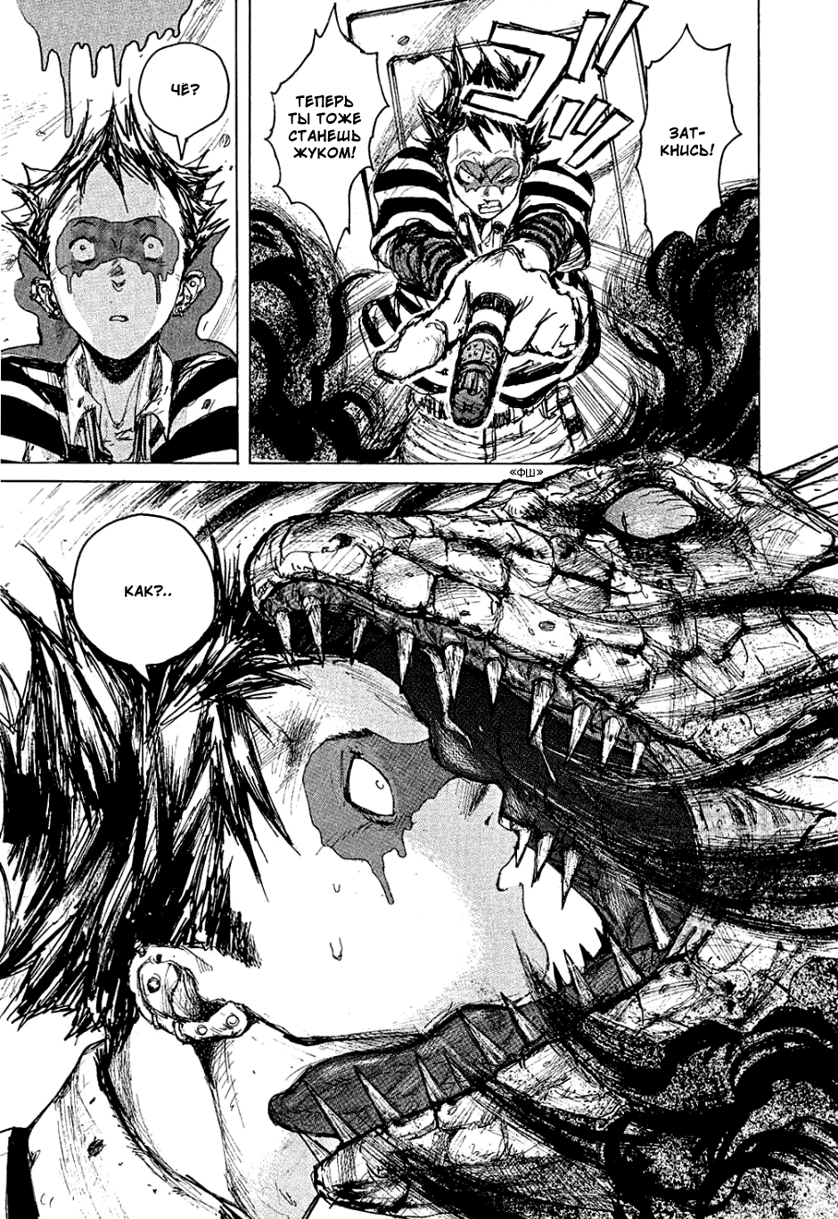 Dorohedoro: Chapter v01c002 - Page 21