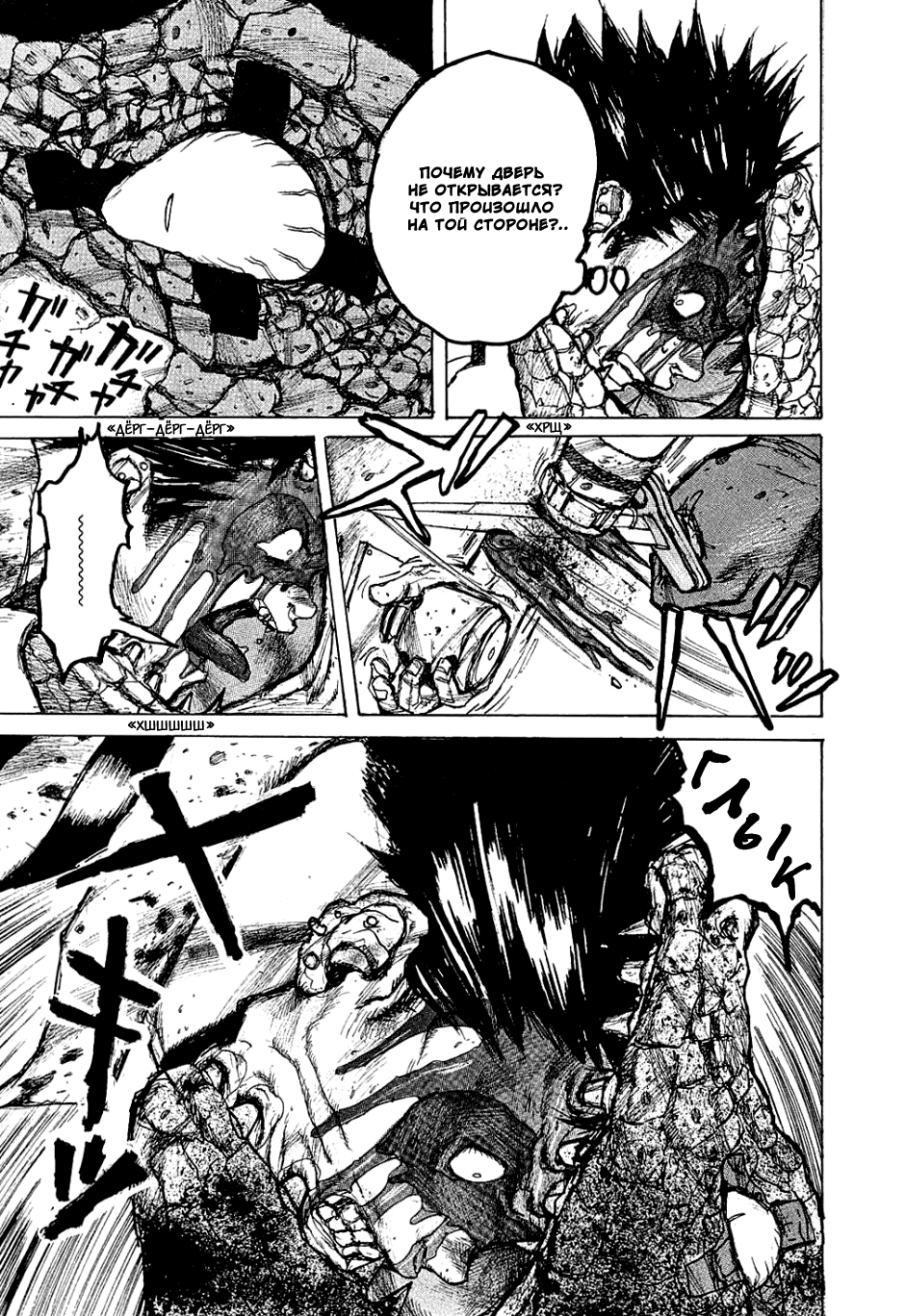 Dorohedoro: Chapter v01c002 - Page 23