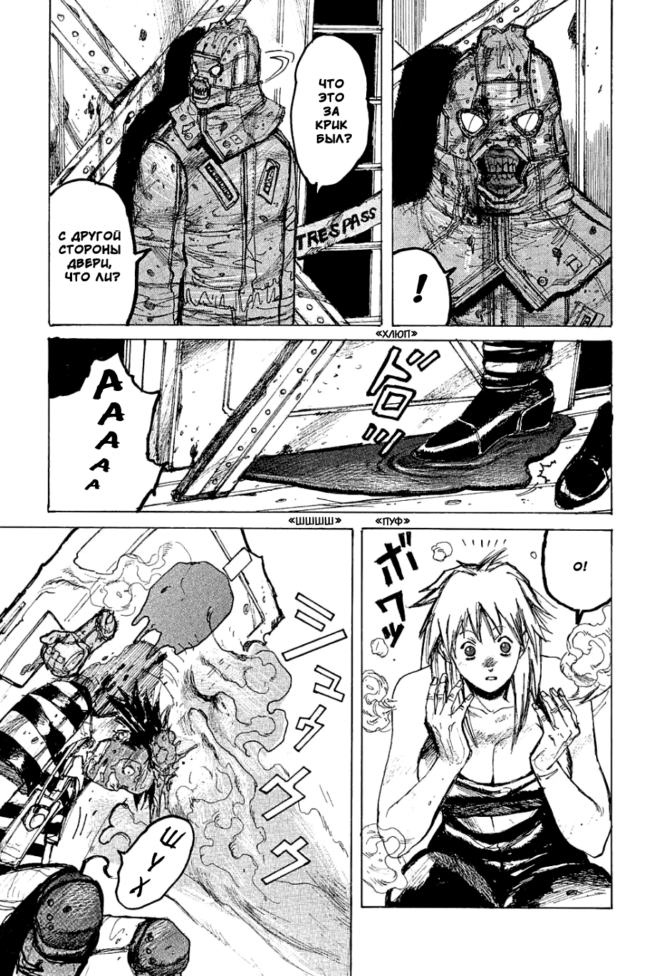 Dorohedoro: Chapter v01c002 - Page 25