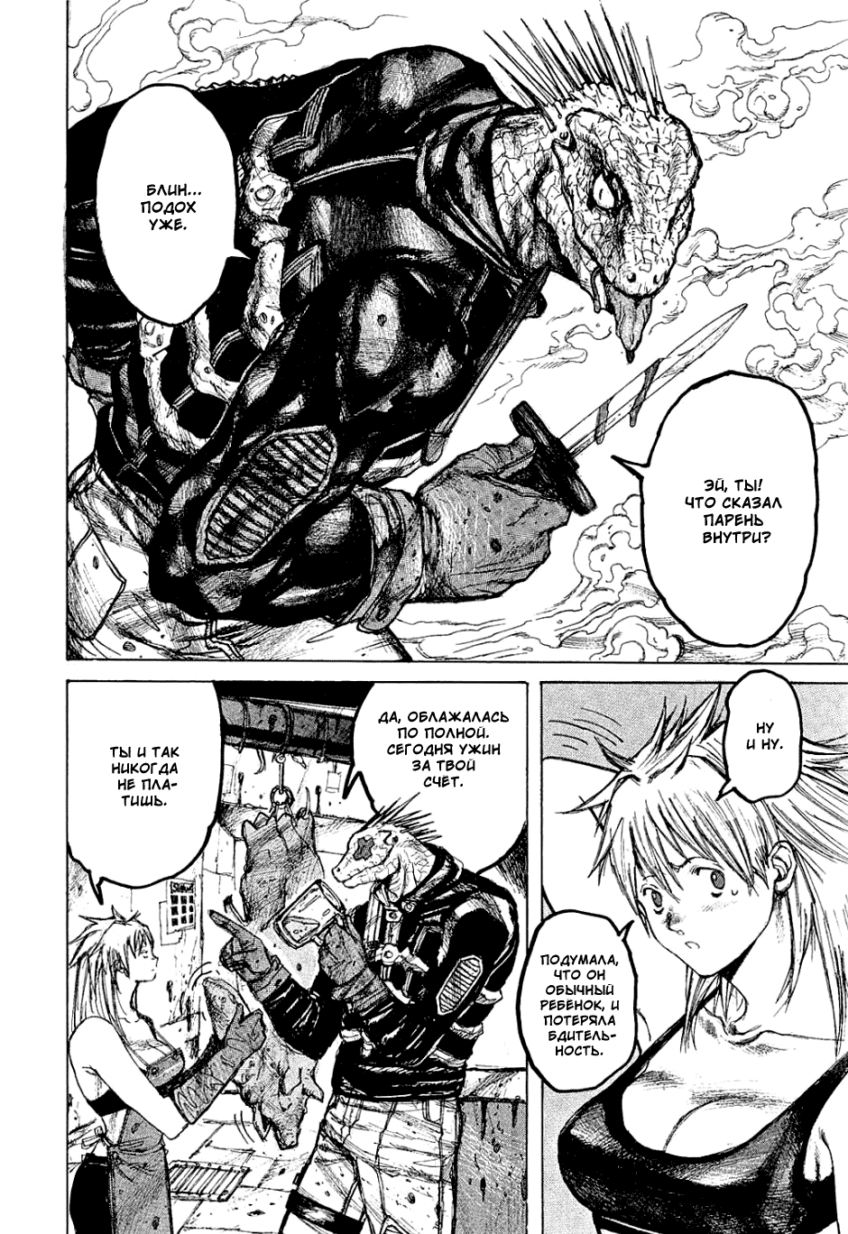 Dorohedoro: Chapter v01c002 - Page 26