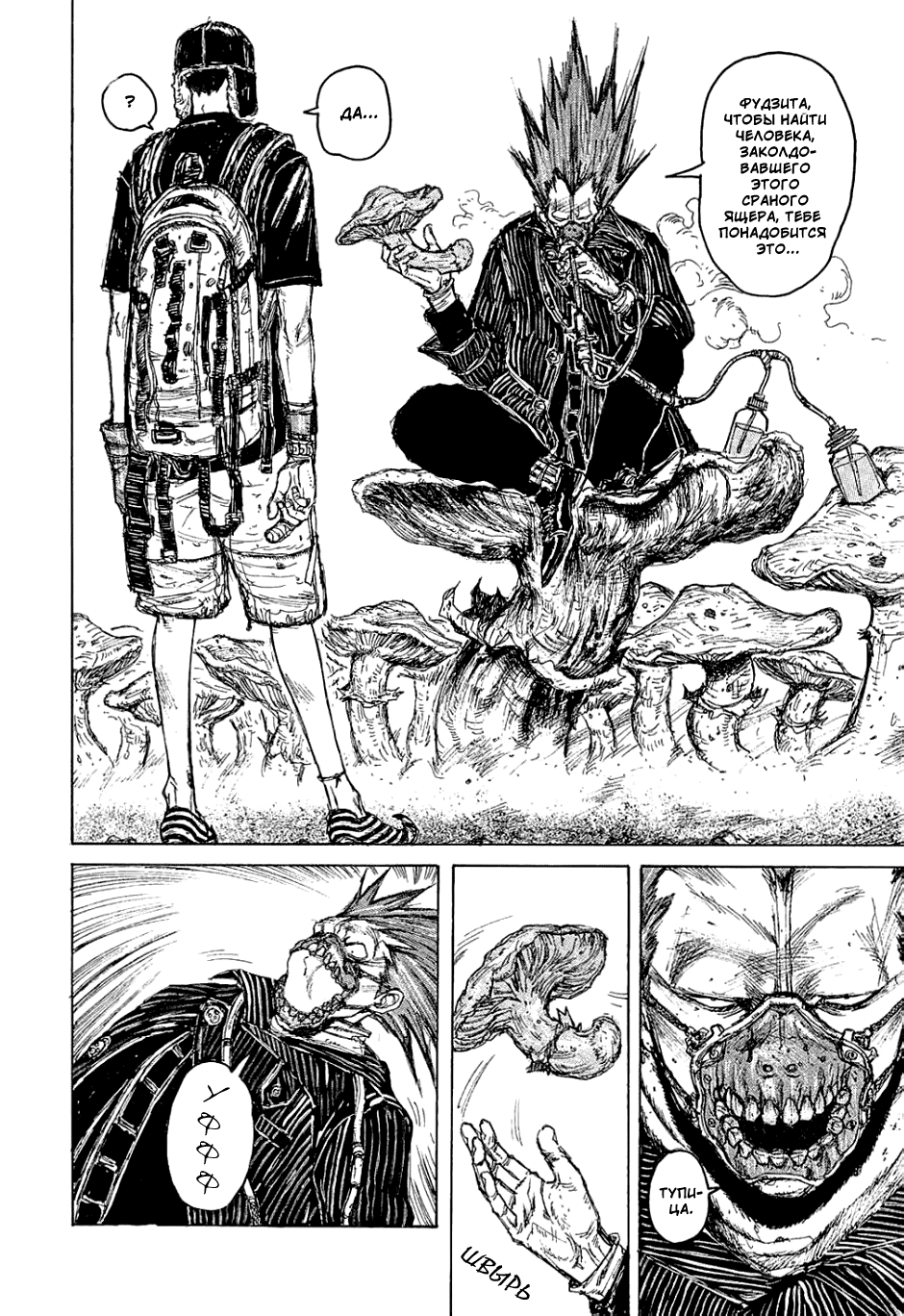 Dorohedoro: Chapter v01c003 - Page 2