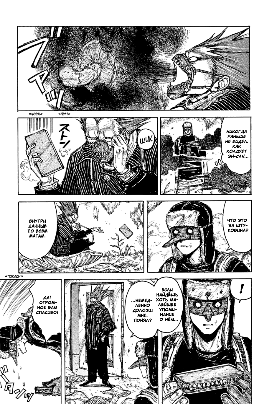 Dorohedoro: Chapter v01c003 - Page 3