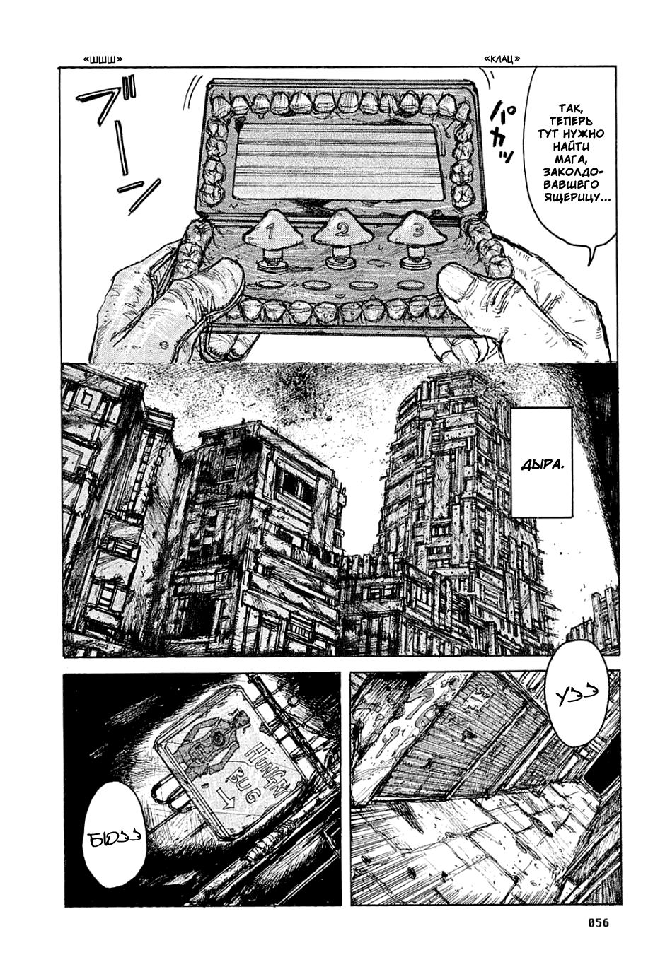 Dorohedoro: Chapter v01c003 - Page 4