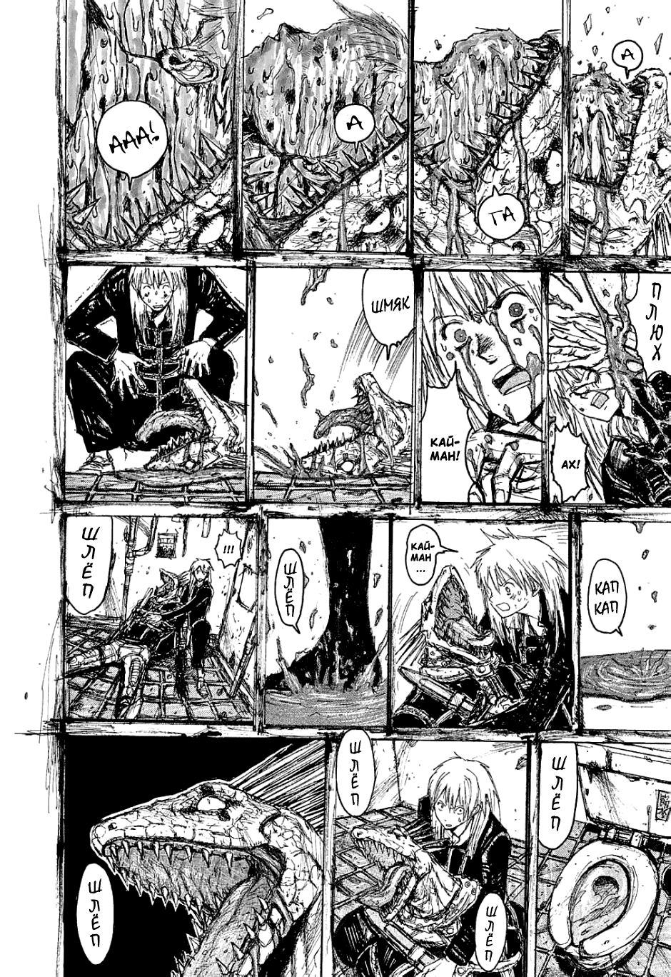 Dorohedoro: Chapter v01c003 - Page 6