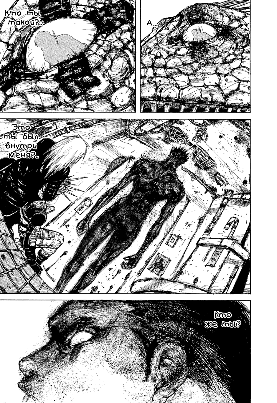 Dorohedoro: Chapter v01c003 - Page 7