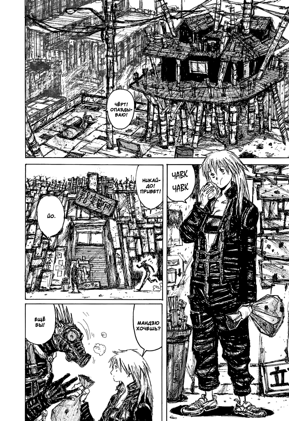 Dorohedoro: Chapter v01c003 - Page 10