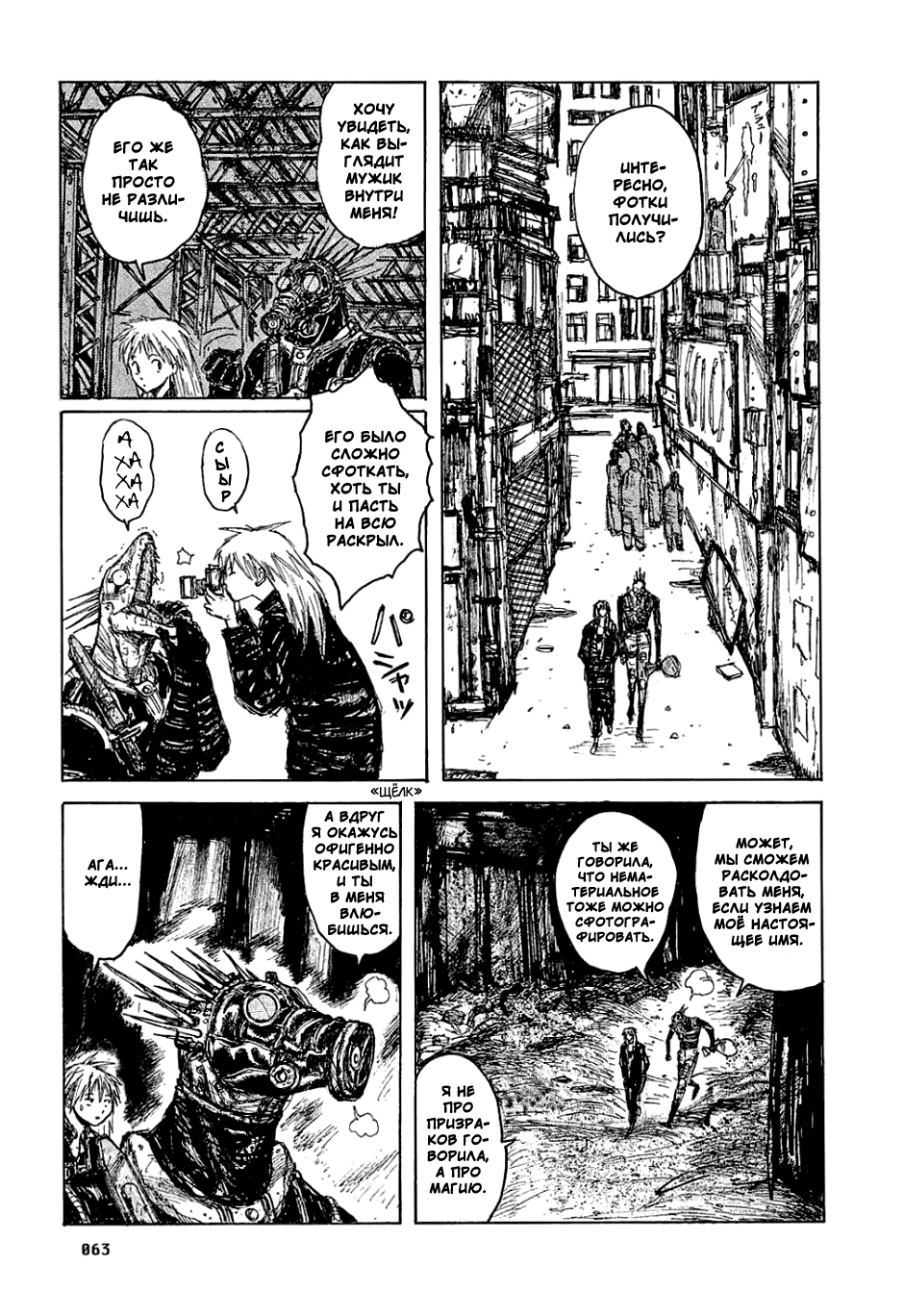 Dorohedoro: Chapter v01c003 - Page 11