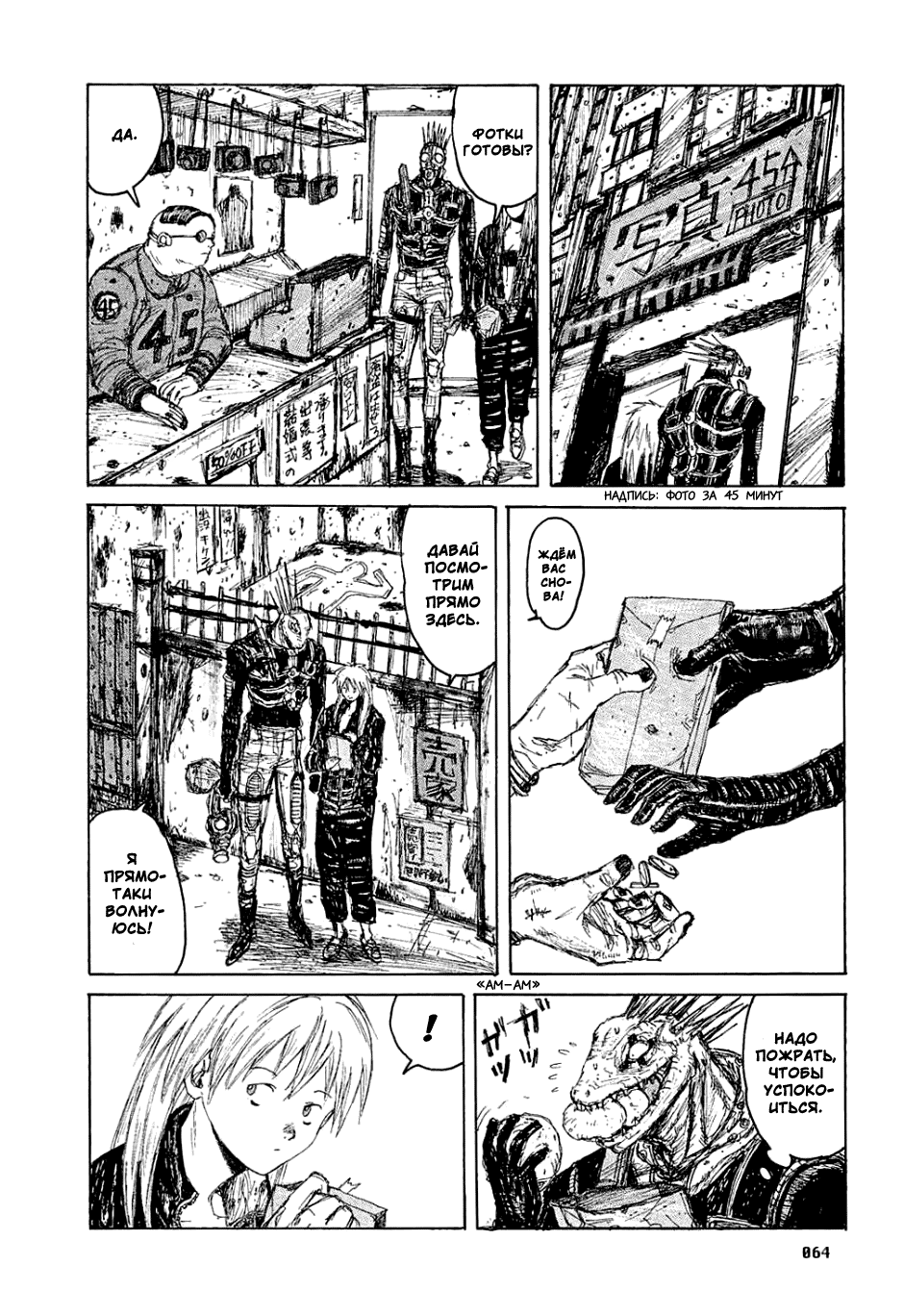 Dorohedoro: Chapter v01c003 - Page 12