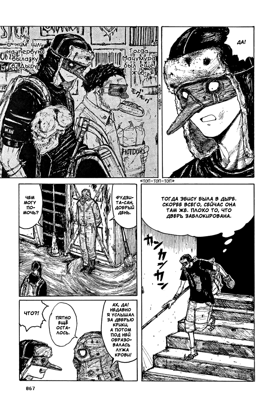 Dorohedoro: Chapter v01c003 - Page 15