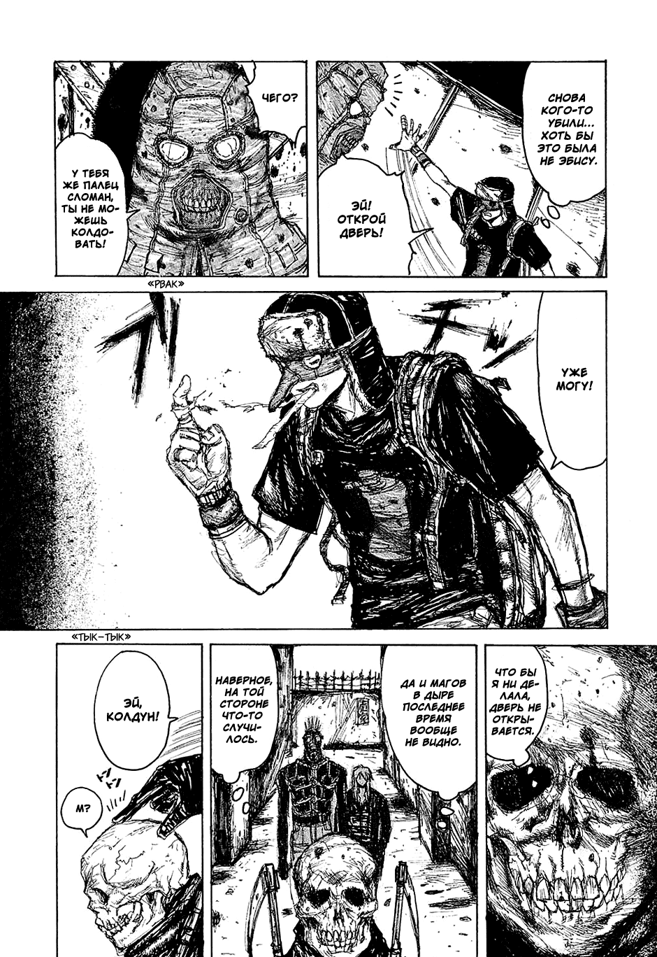 Dorohedoro: Chapter v01c003 - Page 16