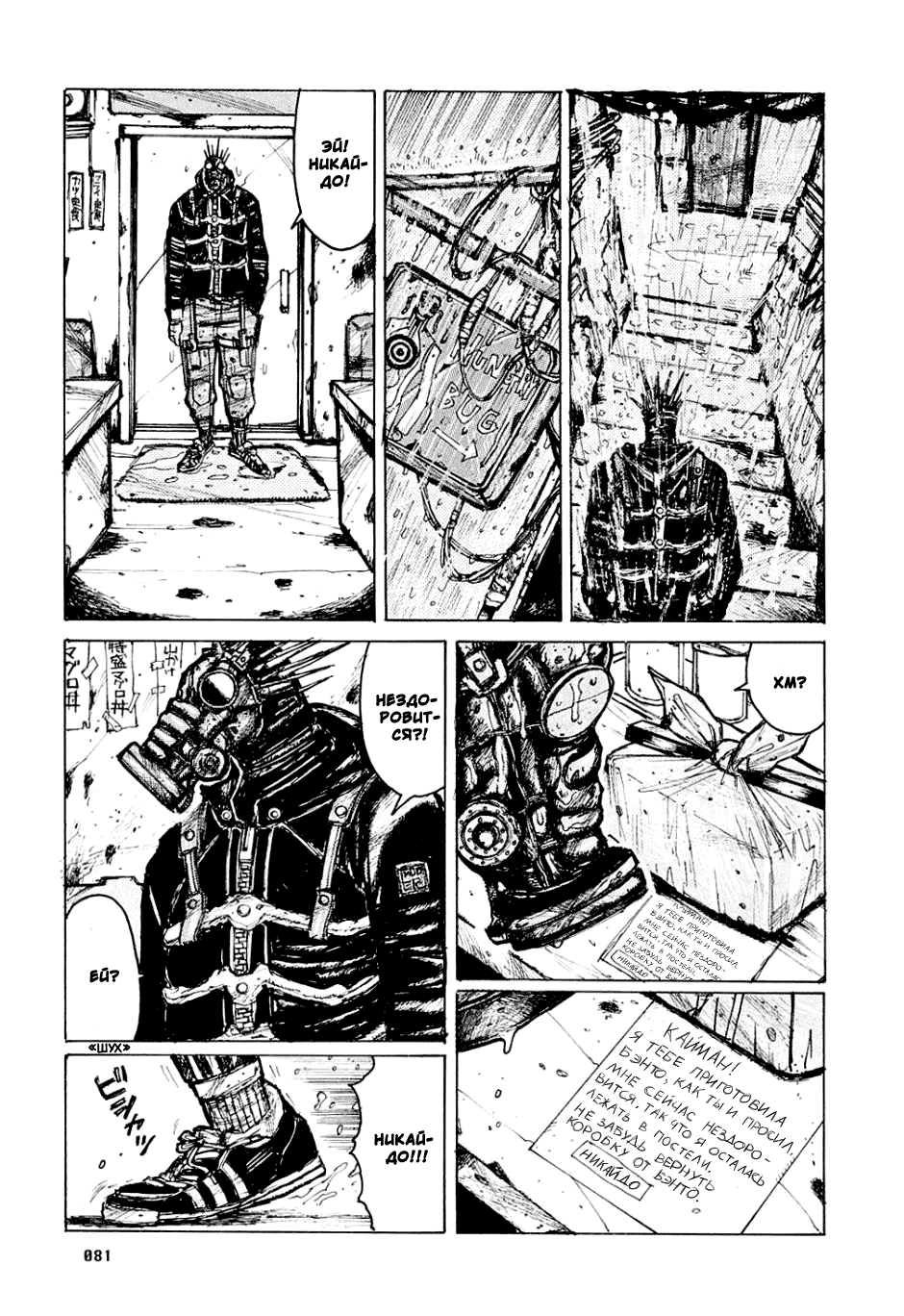 Dorohedoro: Chapter v01c004 - Page 5