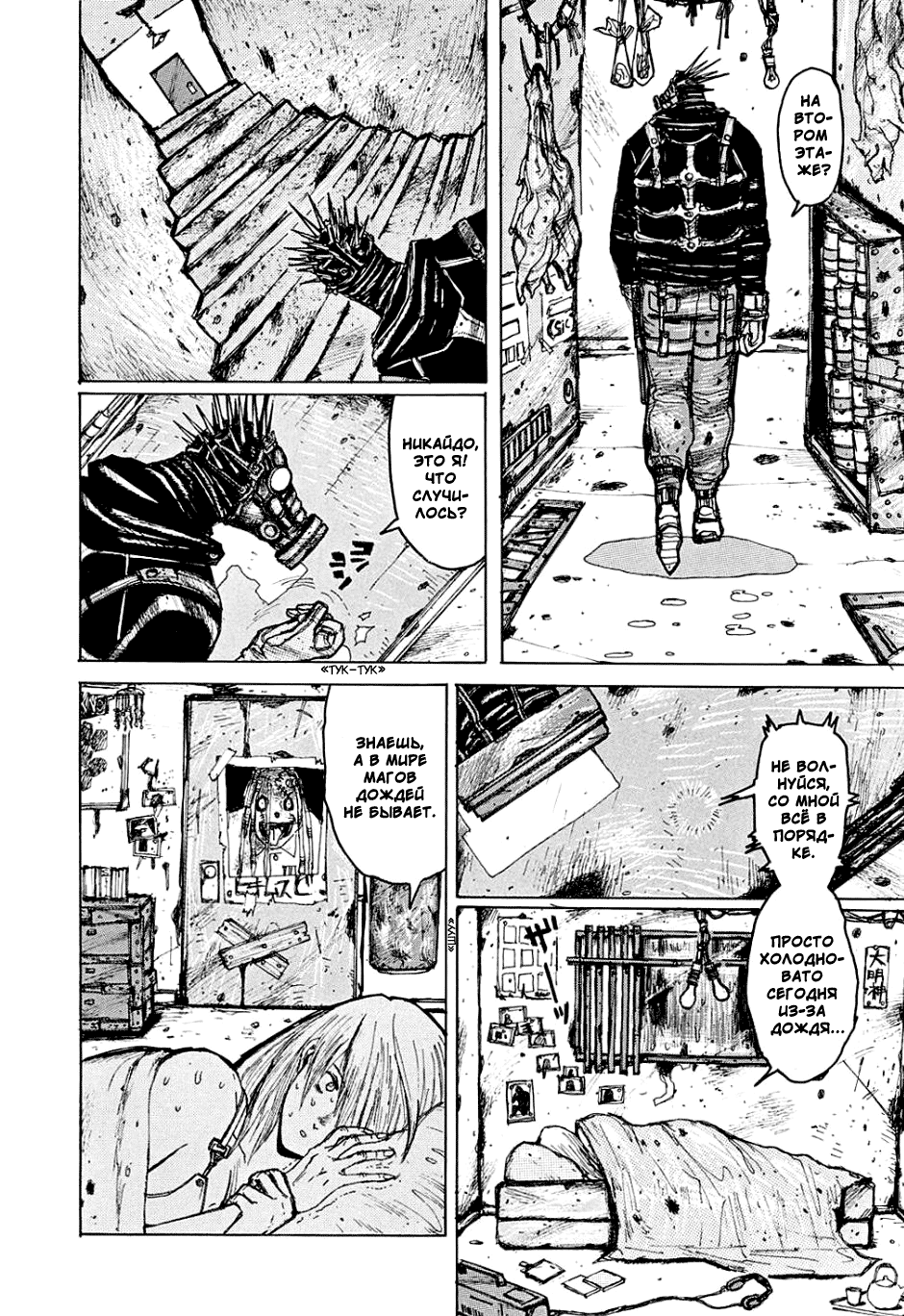 Dorohedoro: Chapter v01c004 - Page 6