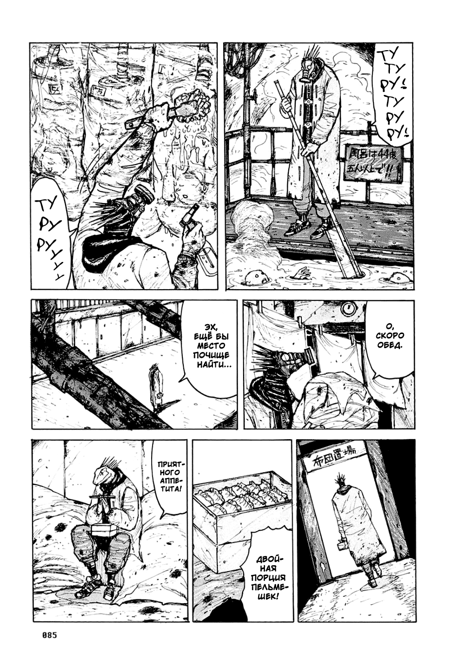 Dorohedoro: Chapter v01c004 - Page 9