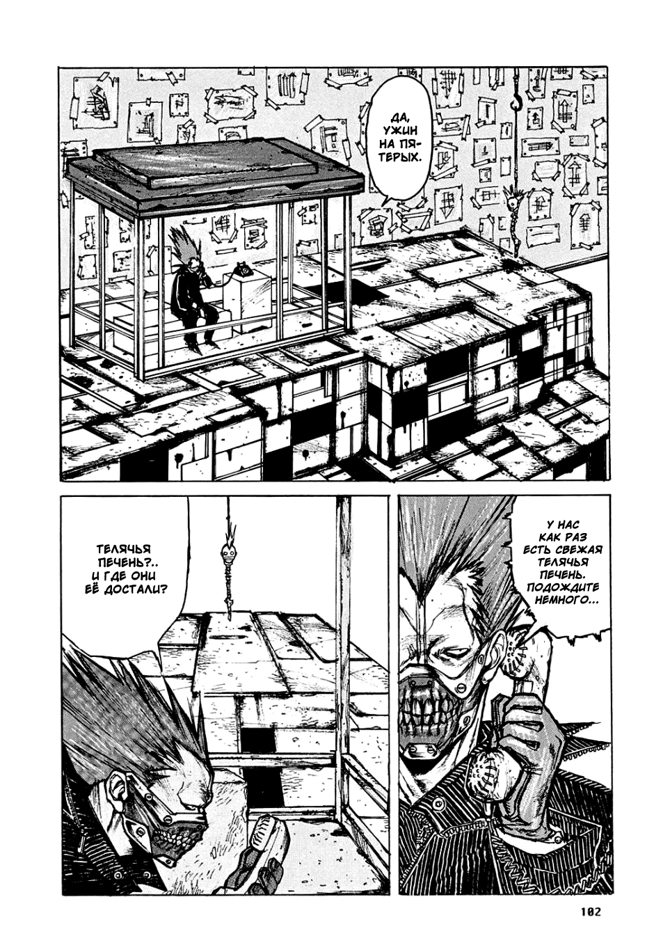 Dorohedoro: Chapter v01c005 - Page 2