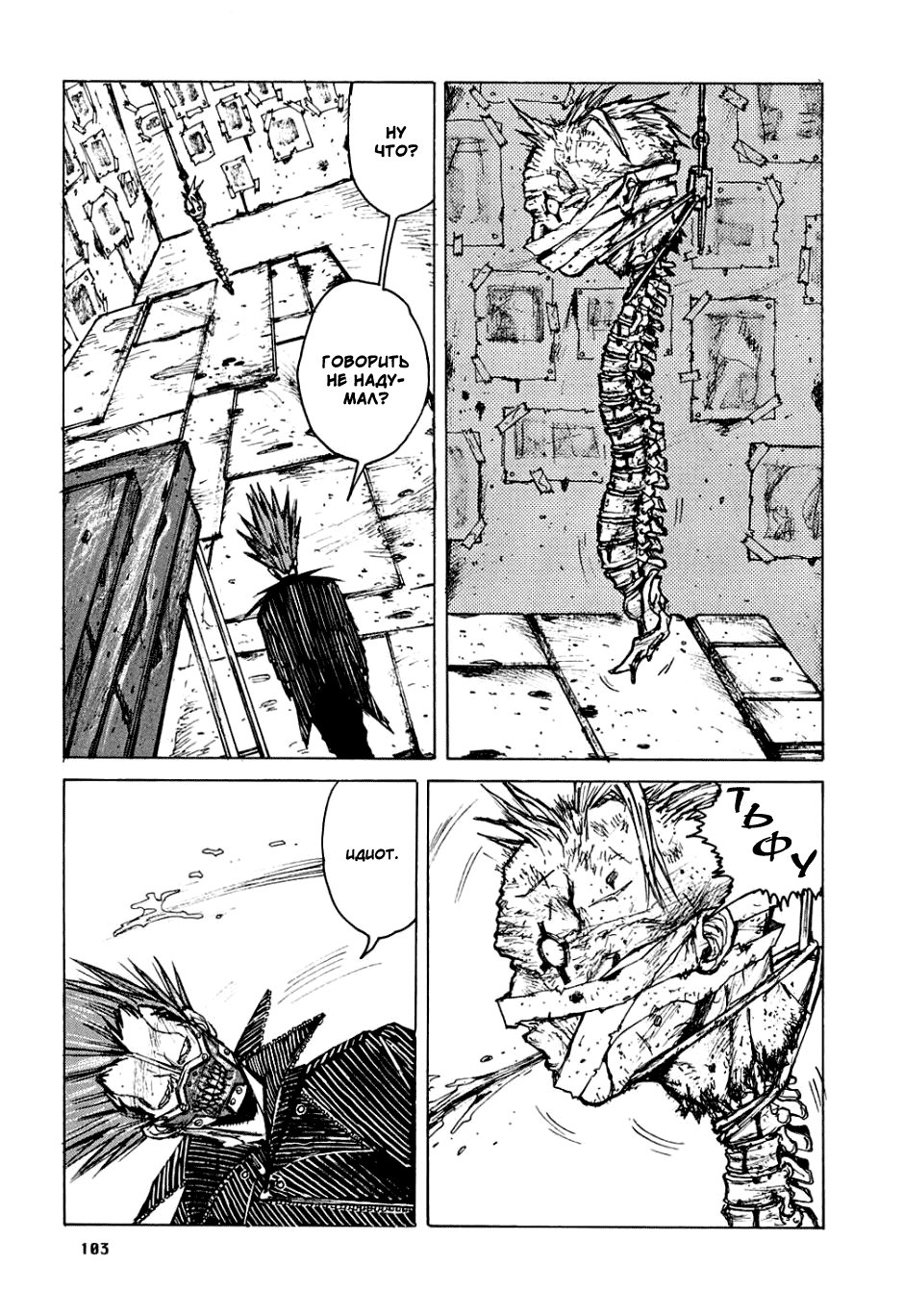 Dorohedoro: Chapter v01c005 - Page 3