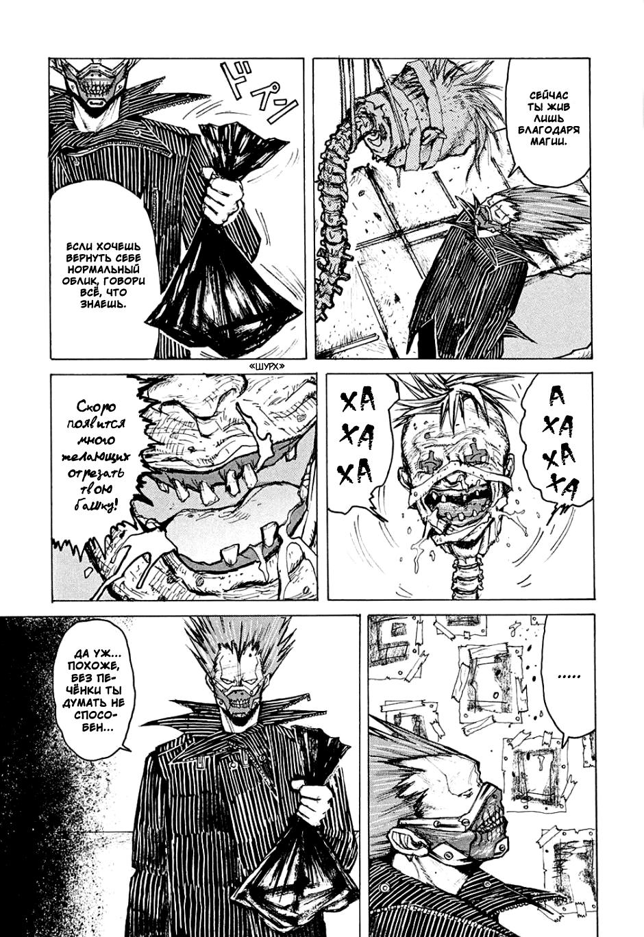 Dorohedoro: Chapter v01c005 - Page 4