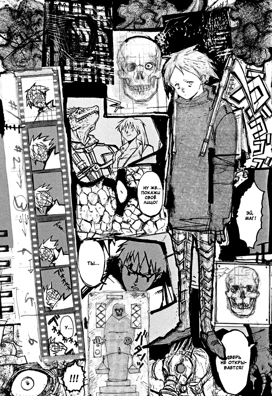 Dorohedoro: Chapter v01c005 - Page 5