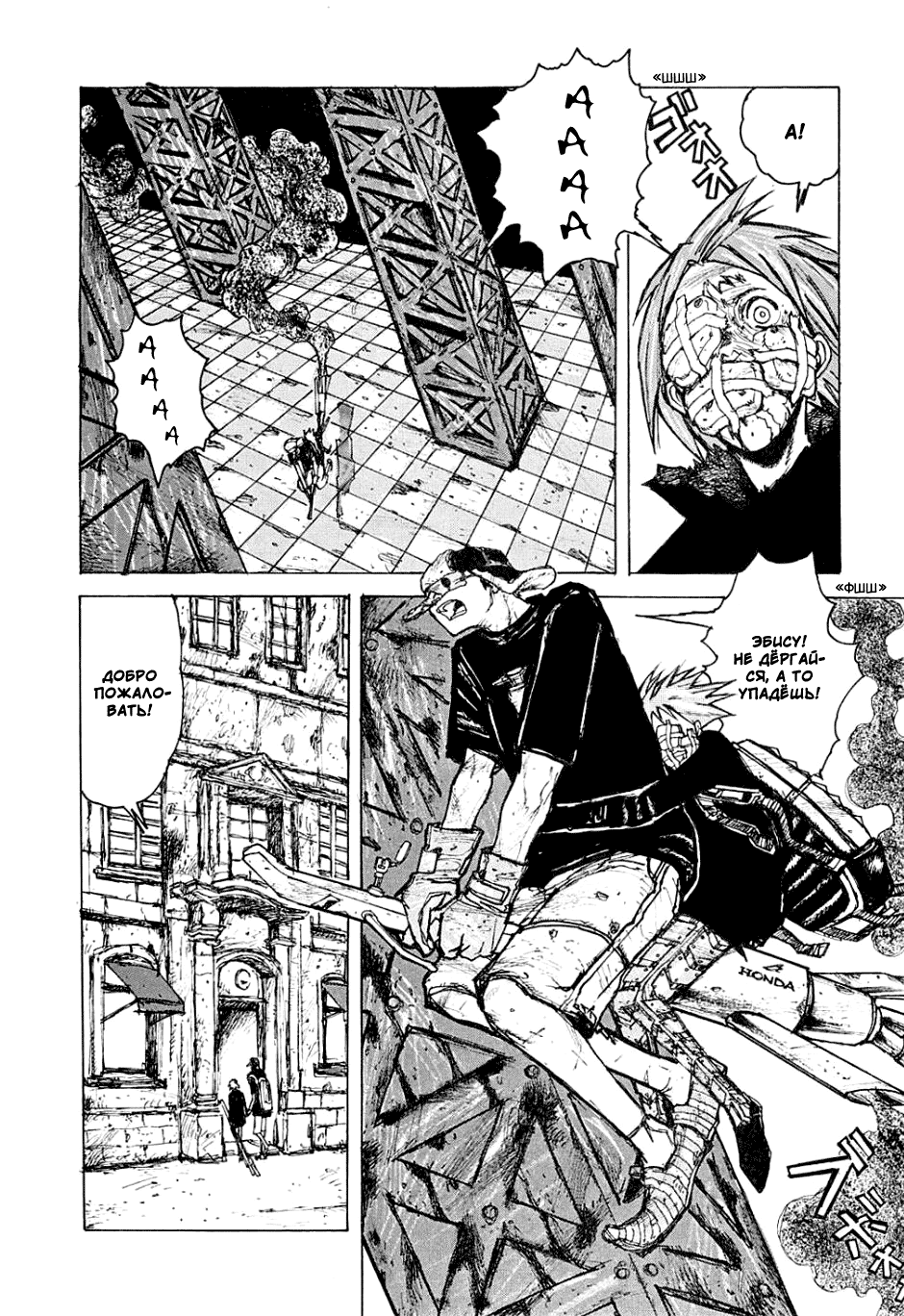 Dorohedoro: Chapter v01c005 - Page 6