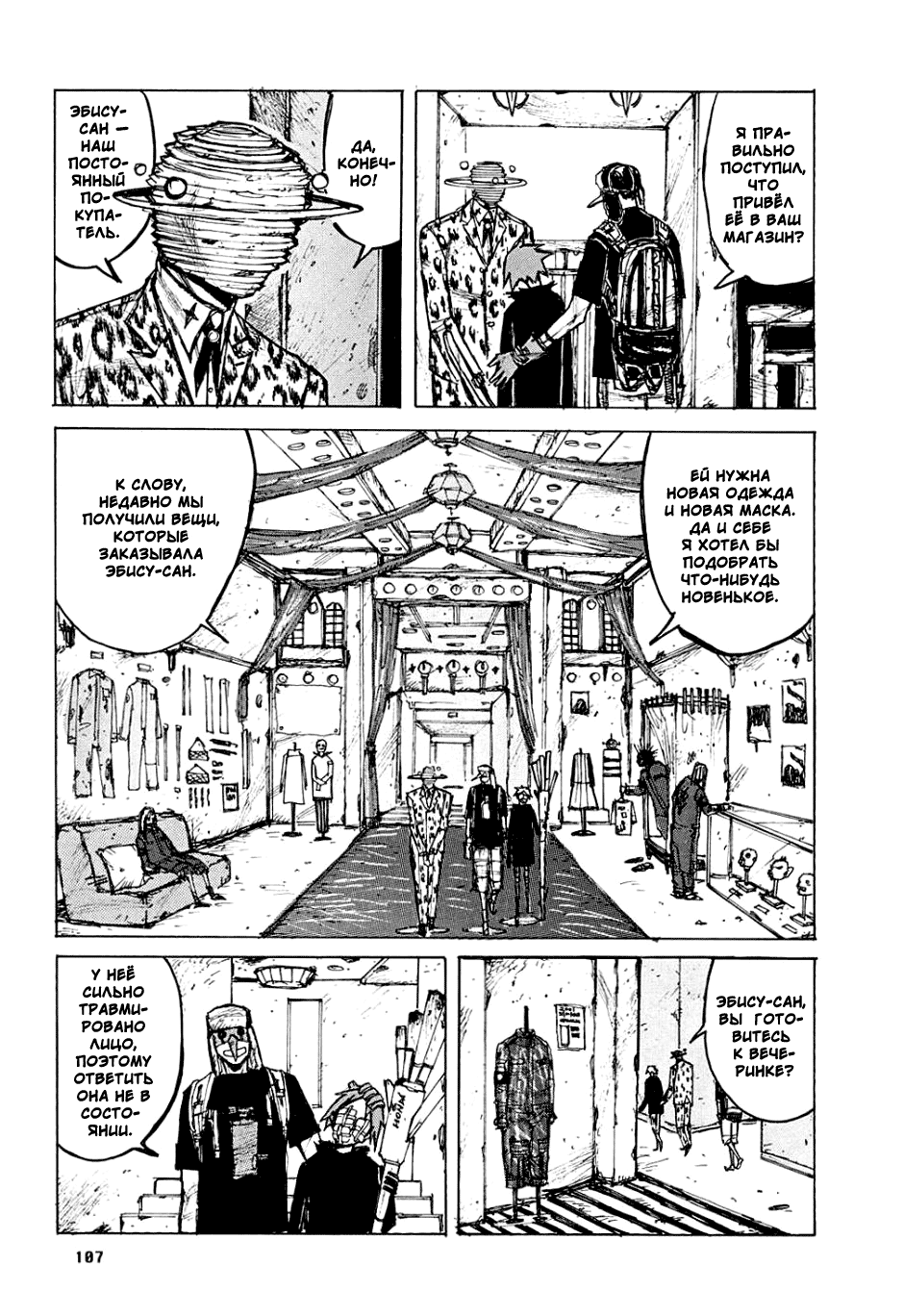 Dorohedoro: Chapter v01c005 - Page 7