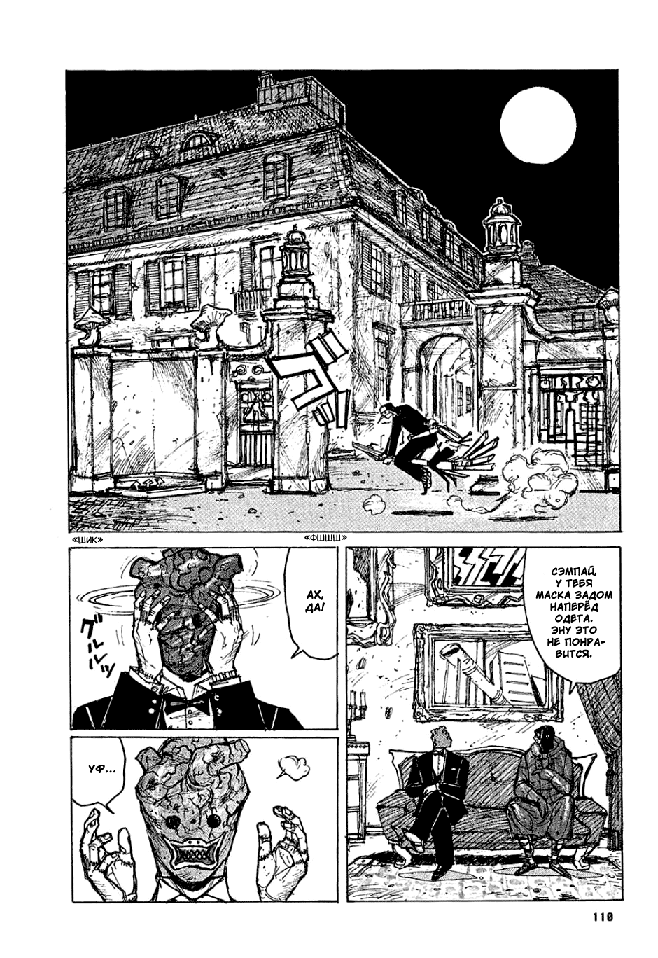 Dorohedoro: Chapter v01c005 - Page 10