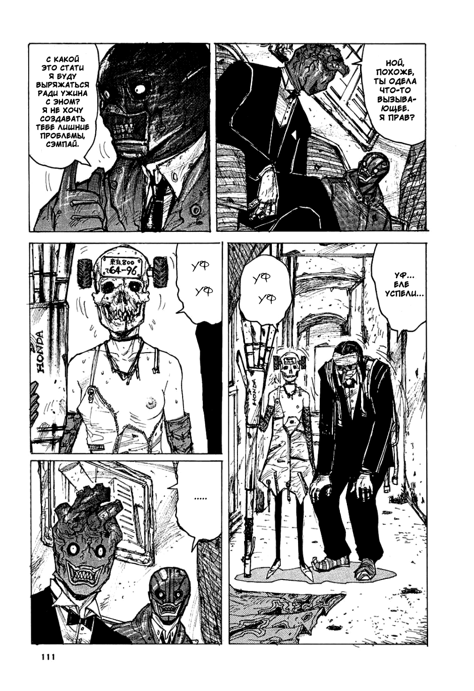 Dorohedoro: Chapter v01c005 - Page 11
