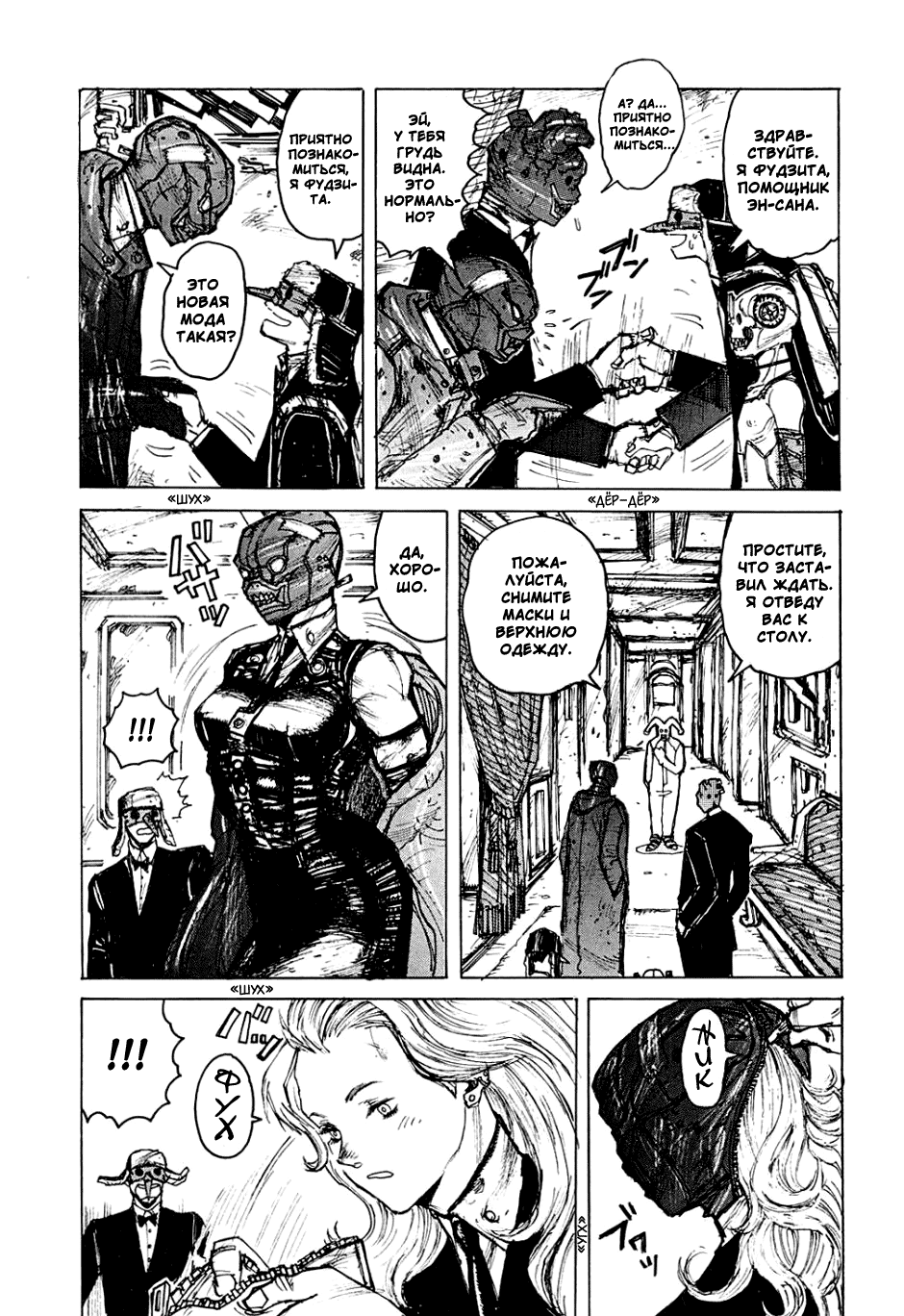 Dorohedoro: Chapter v01c005 - Page 12