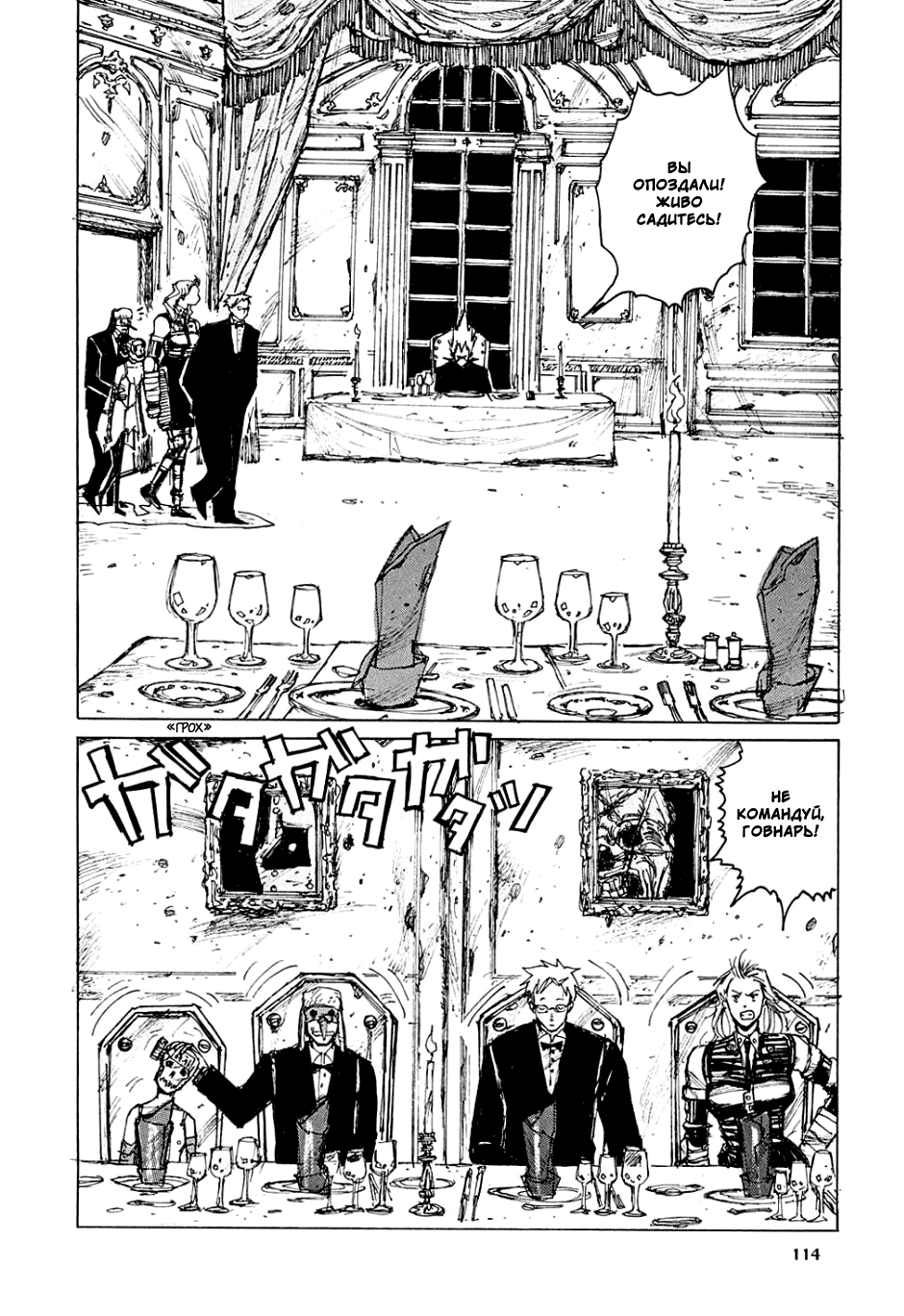 Dorohedoro: Chapter v01c005 - Page 14