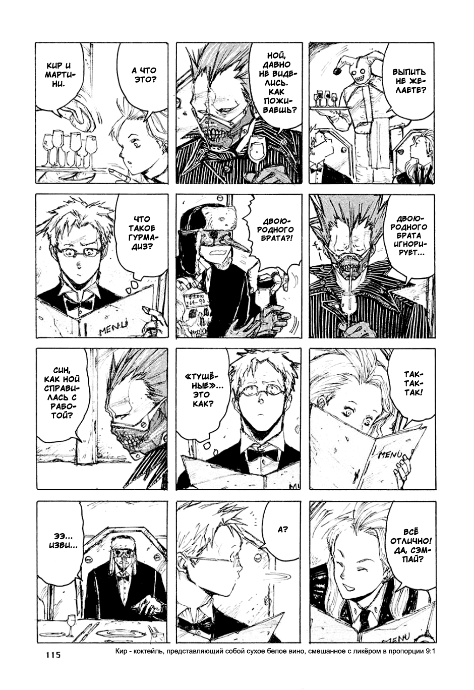 Dorohedoro: Chapter v01c005 - Page 15