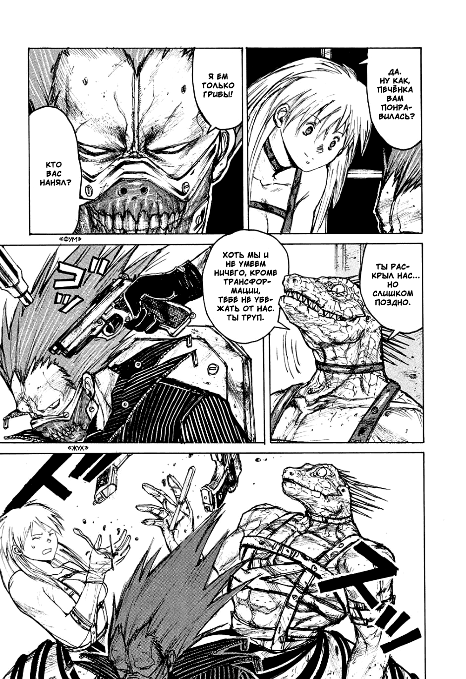 Dorohedoro: Chapter v01c005 - Page 21
