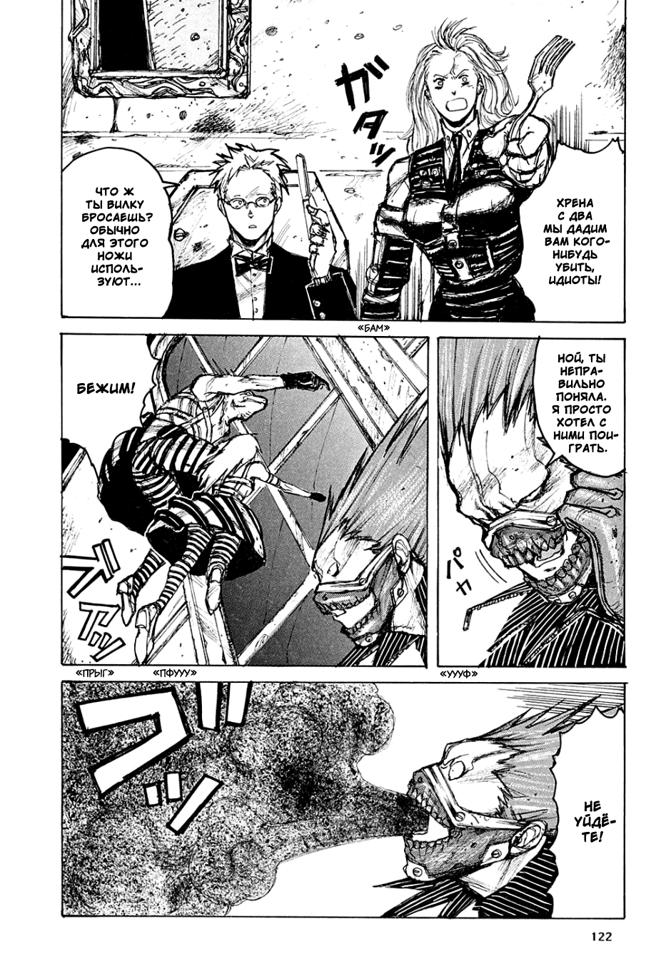 Dorohedoro: Chapter v01c005 - Page 22