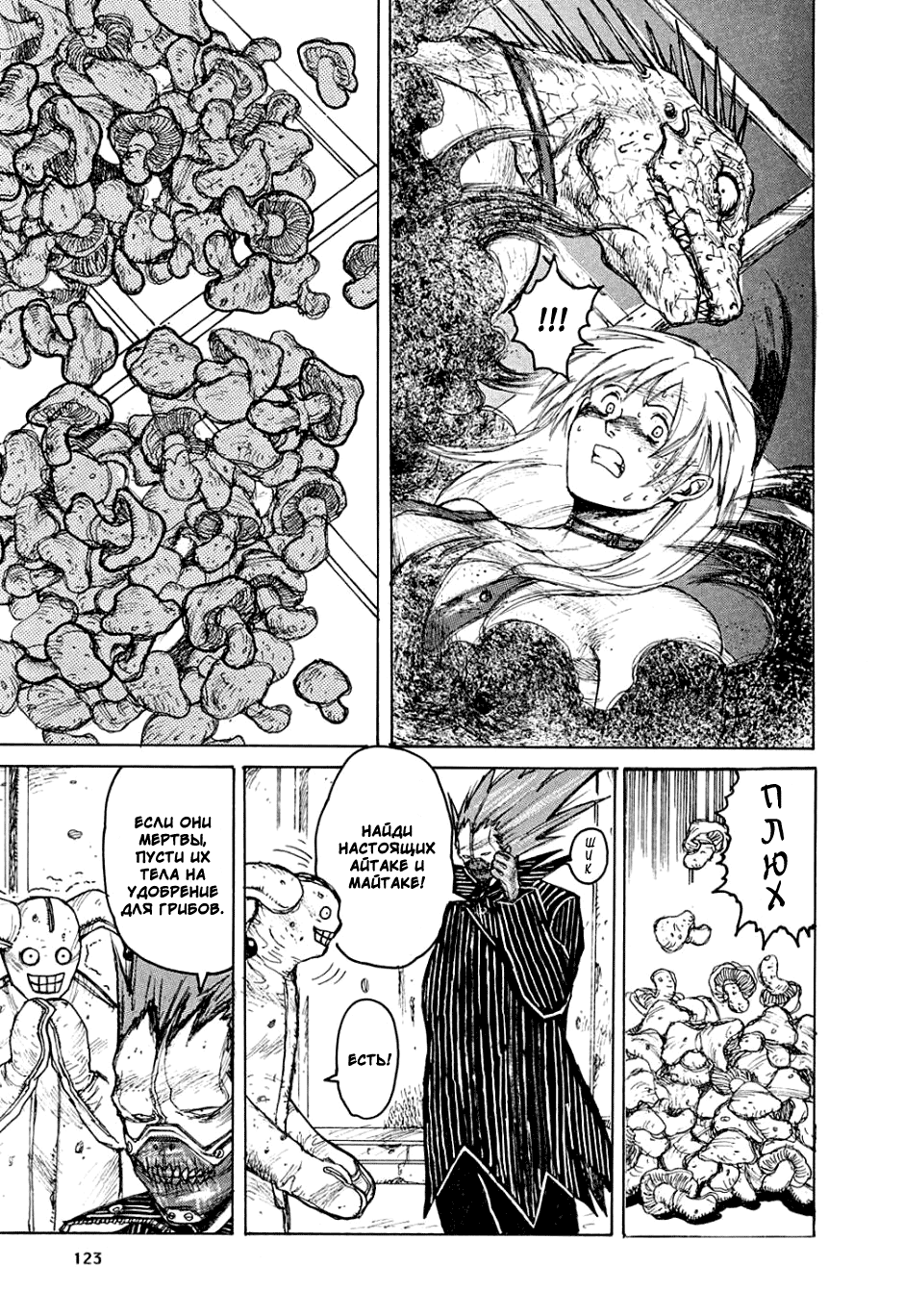 Dorohedoro: Chapter v01c005 - Page 23