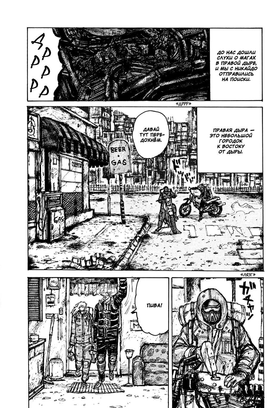 Dorohedoro: Chapter v01c006 - Page 2