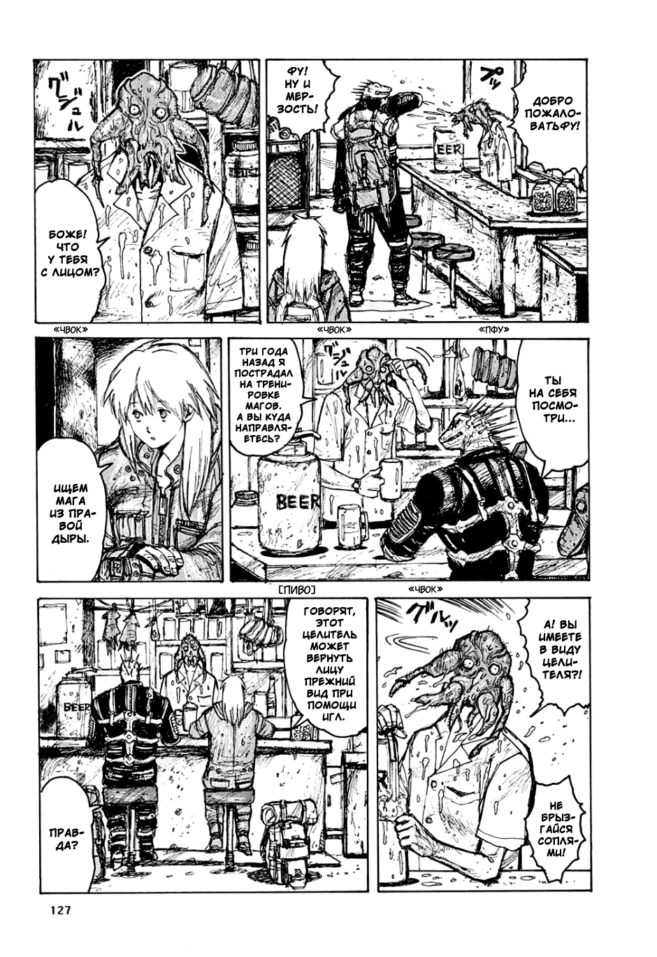 Dorohedoro: Chapter v01c006 - Page 3