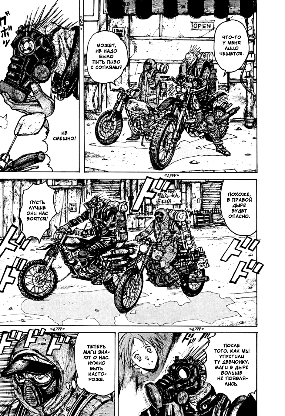 Dorohedoro: Chapter v01c006 - Page 5