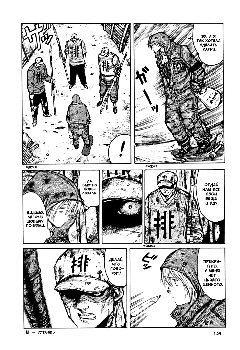 Dorohedoro: Chapter v01c006 - Page 10