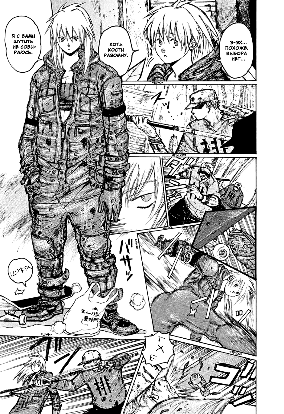 Dorohedoro: Chapter v01c006 - Page 11