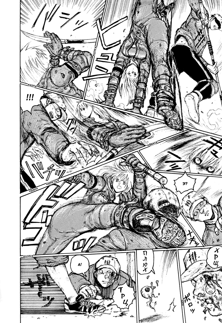 Dorohedoro: Chapter v01c006 - Page 12