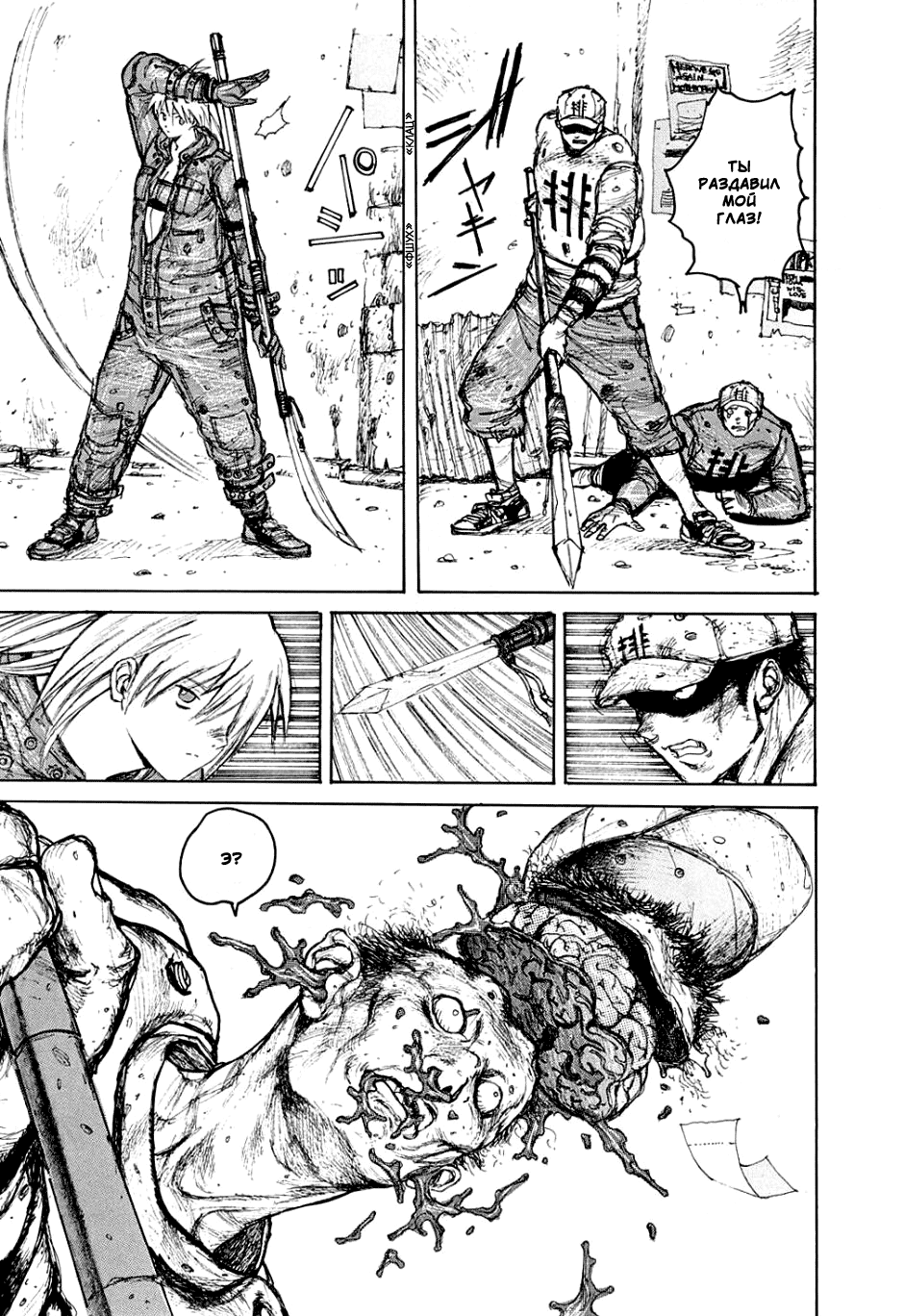 Dorohedoro: Chapter v01c006 - Page 13