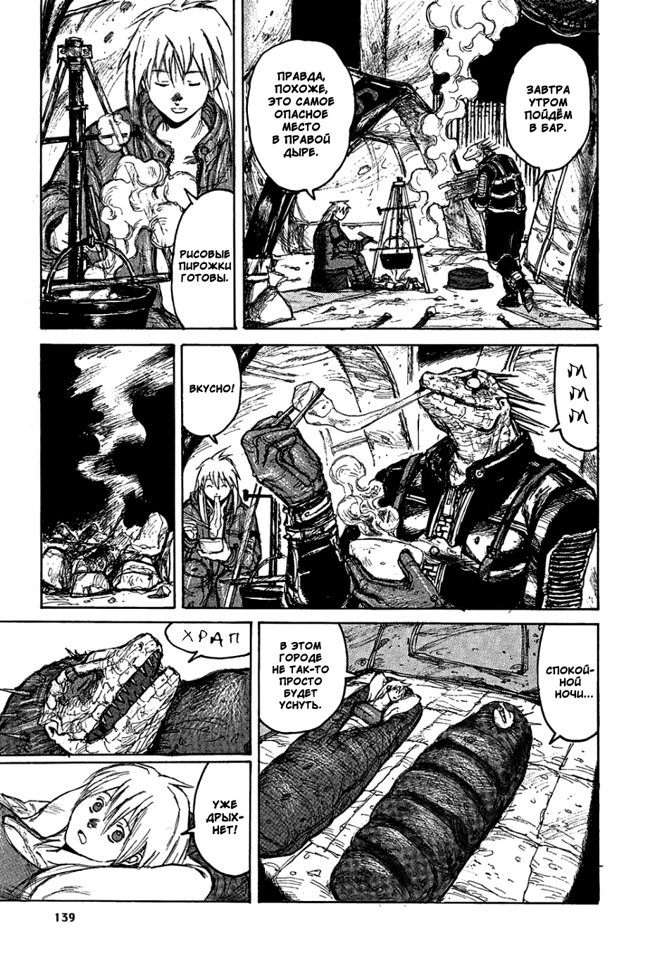 Dorohedoro: Chapter v01c006 - Page 15