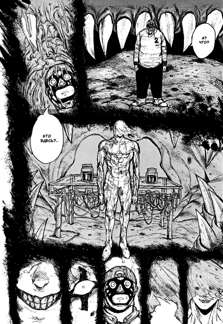 Dorohedoro: Chapter v01c006 - Page 18