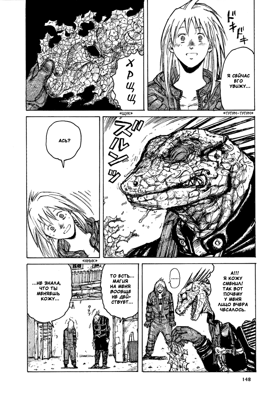 Dorohedoro: Chapter v01c006 - Page 24