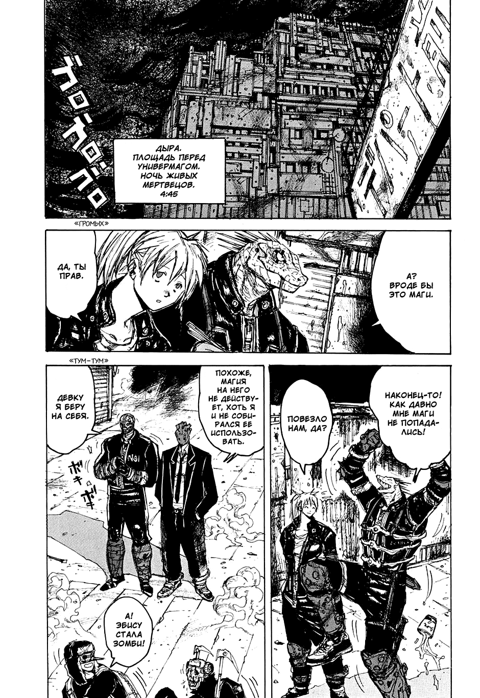 Dorohedoro: Chapter v01c008 - Page 2